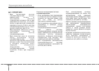 Страница 236