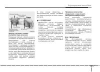 Страница 237