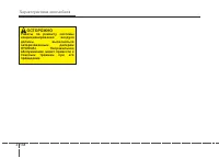 Страница 238