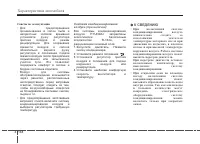 Страница 248