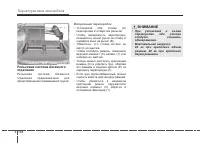 Страница 268
