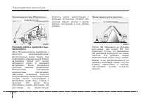 Страница 274