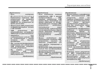 Страница 291