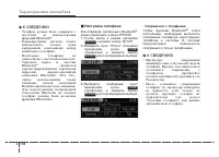 Страница 298