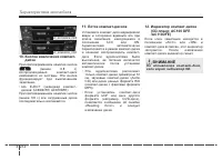 Страница 314