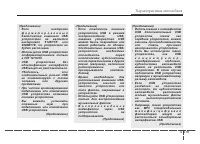 Страница 319