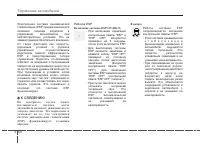 Страница 389