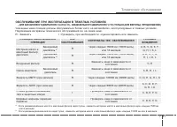 Страница 498