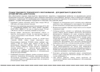 Страница 512