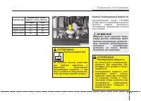 Страница 530