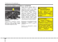 Страница 531