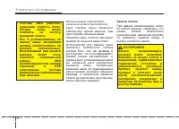 Страница 551