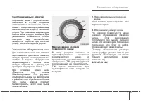 Страница 552