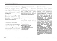 Страница 555