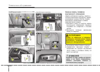 Страница 587