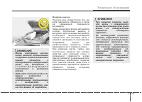 Страница 590