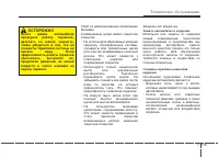 Страница 592