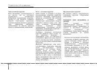 Страница 593