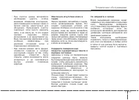 Страница 594