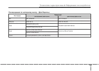 Страница 608