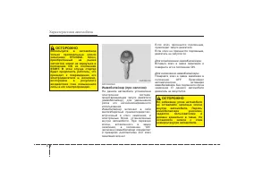 Страница 105