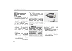 Страница 109