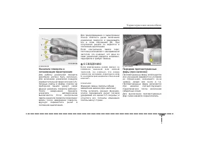 Страница 194