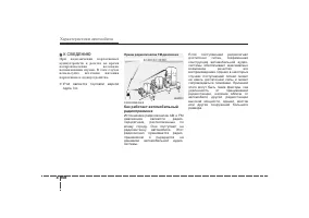 Страница 259