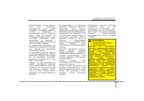 Страница 338