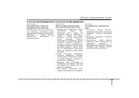 Страница 363