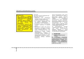 Страница 366