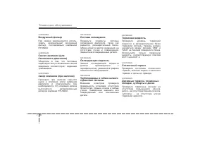 Страница 419