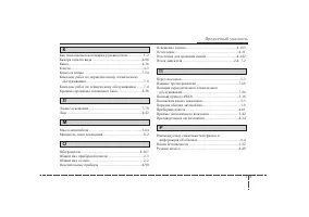 Страница 499