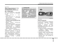 Страница 101