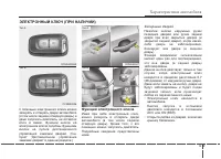 Страница 103