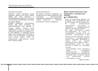 Страница 104