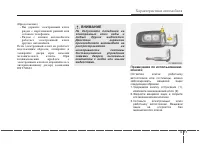 Страница 105