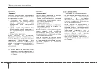 Страница 108