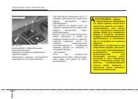 Страница 112