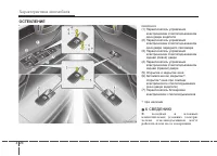 Страница 118