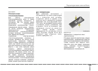 Страница 119