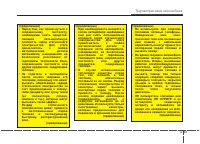 Страница 127