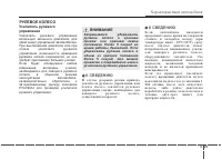 Страница 133