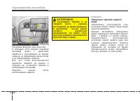 Страница 138