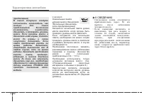 Страница 156