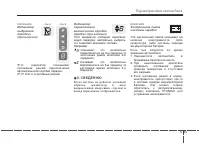 Страница 159