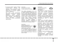 Страница 161