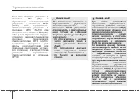 Страница 182