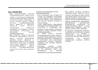 Страница 197