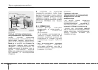 Страница 198